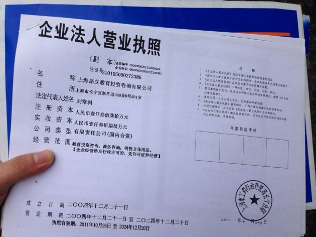 昂立教育陷\