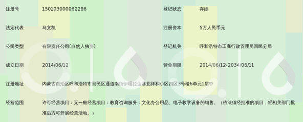 内蒙古大树教育咨询 深耕教育设备销售，赋能草原教育未来